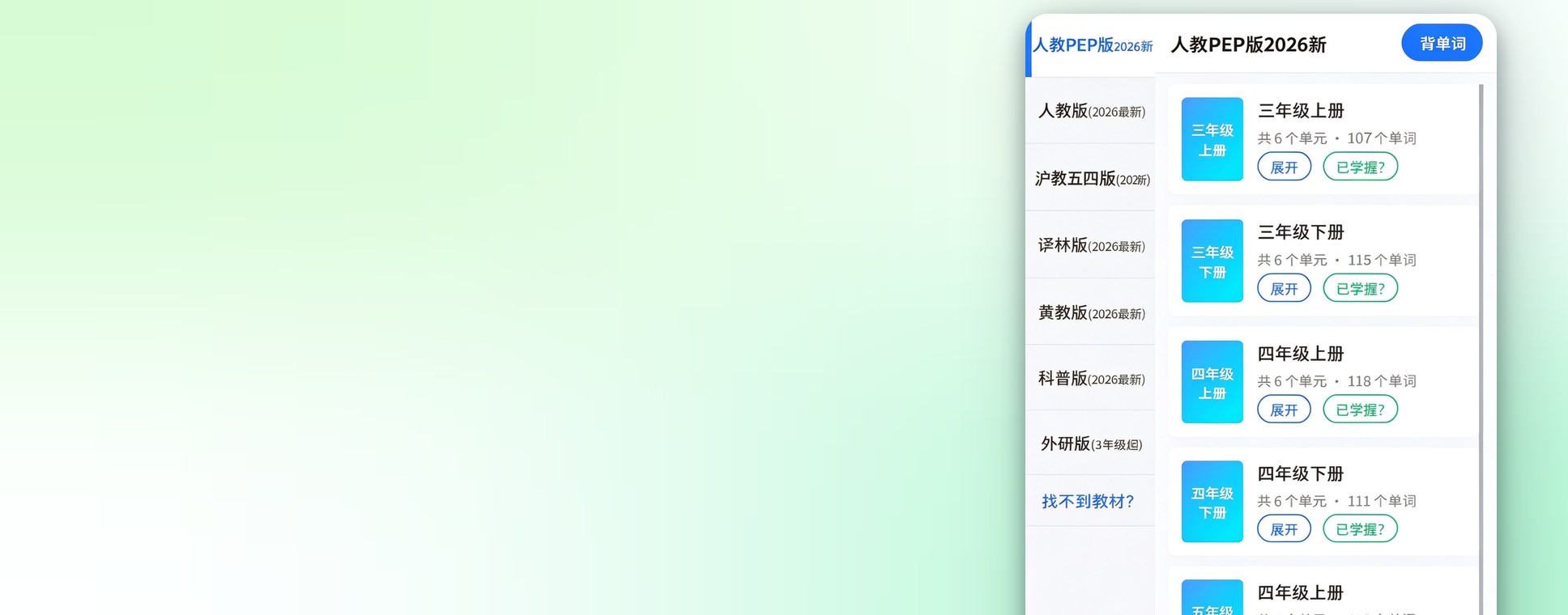 系统内置词库